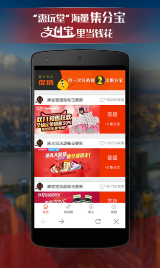惠锁屏v3.9.8.6截图5