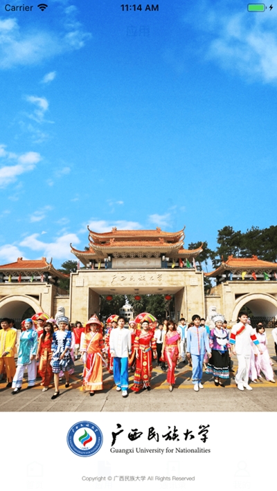 广西民族大学正式版平台vGXMD_3.3.6截图1
