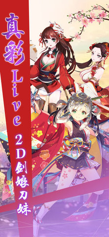 樱之剑魂v1.7截图2