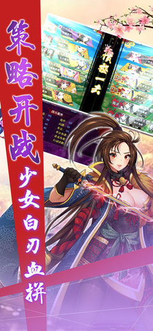 樱之剑魂v1.7截图3