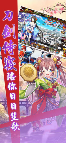 樱之剑魂v1.7截图5