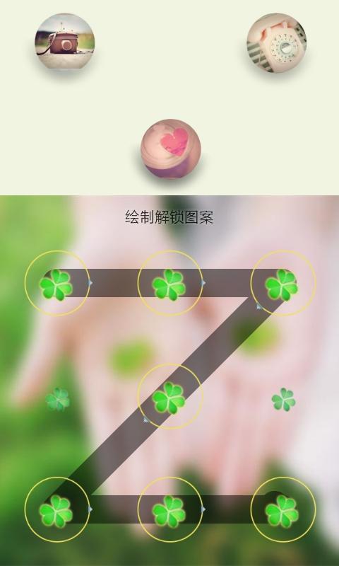 非主流小清新桌面锁屏v6.10截图2