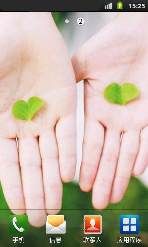 非主流小清新桌面锁屏v6.10截图4