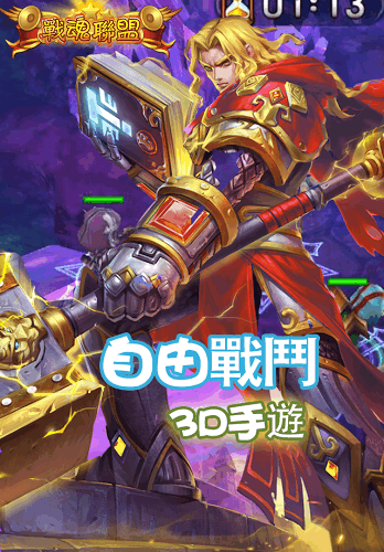 战魂联盟手游v1.3.4截图1