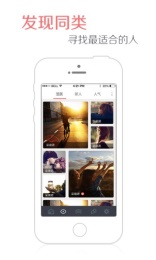 单身时刻v1.10截图4