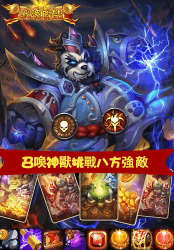 战魂联盟手游v1.3.4截图5