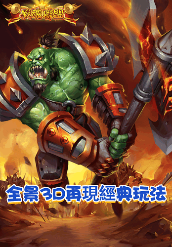 战魂联盟手游v1.3.4截图4