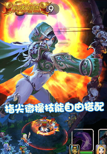 战魂联盟手游v1.3.4截图3