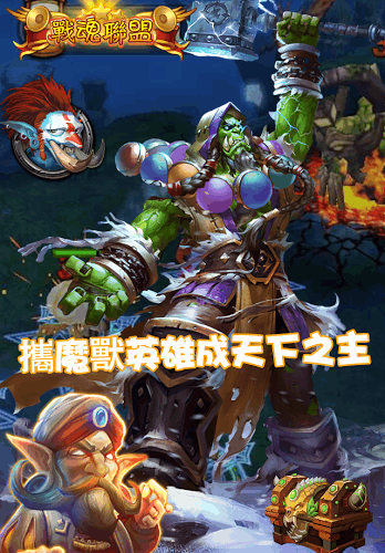 战魂联盟手游v1.3.4截图2