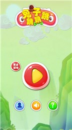 兔子跳跳跳破解版v1.7截图3