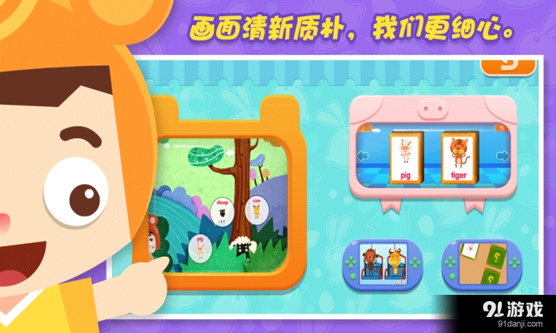 熊熊英语v1.9截图3