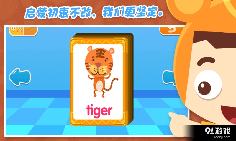 熊熊英语v1.9截图5