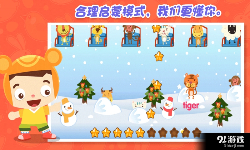 熊熊英语v1.9截图2