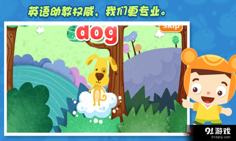 熊熊英语v1.9截图1