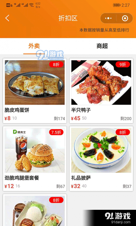 易挠v1.3.3截图4