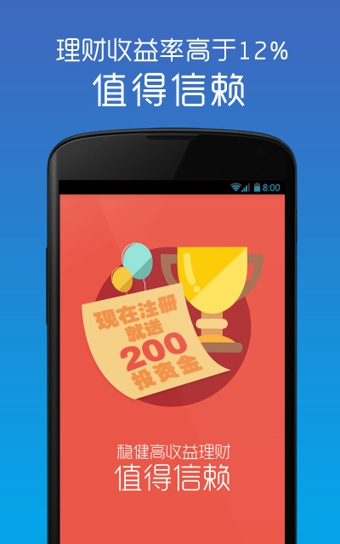零钱包v5.3.7截图1