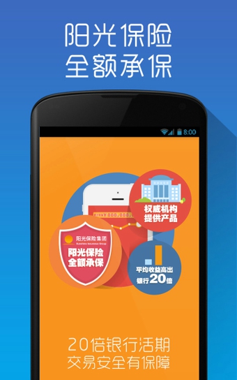 零钱包v5.3.7截图2