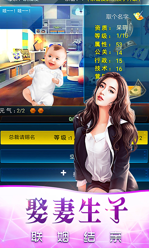 商业传奇BT版v1.4截图3