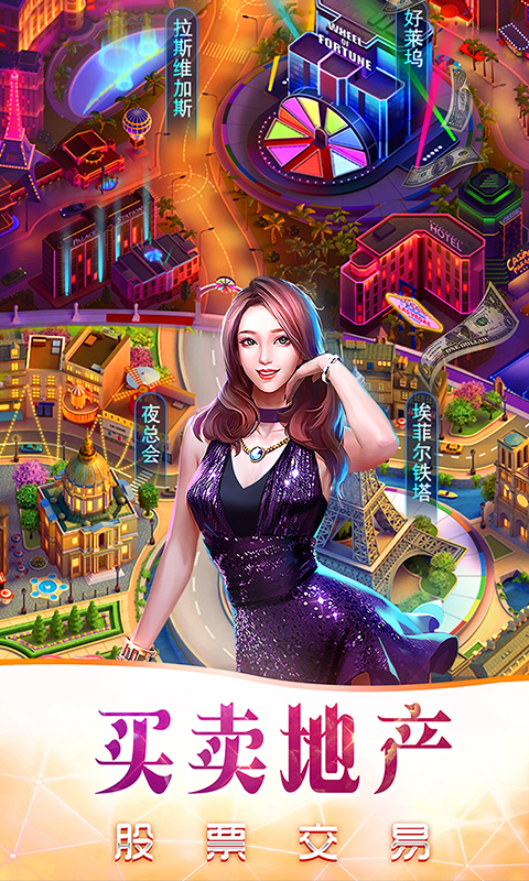 商业传奇BT版v1.4截图4