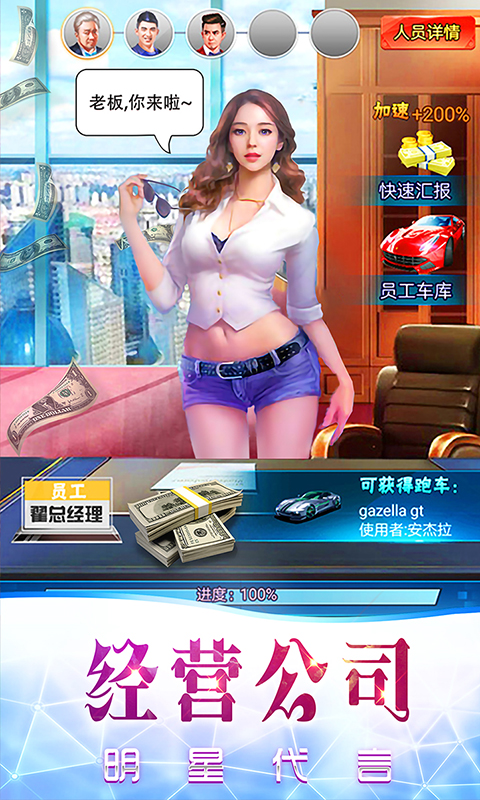 商业传奇BT版v1.4截图2