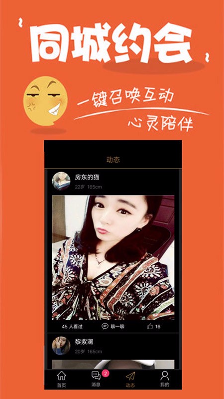 语音交友聊天v10.20截图2