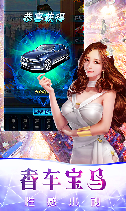 商业传奇BT版v1.4截图1