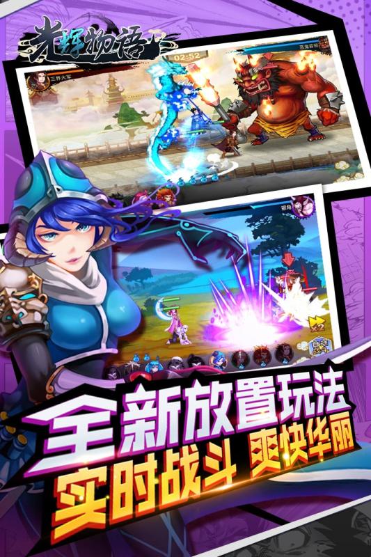 光辉物语v1.3.3截图2