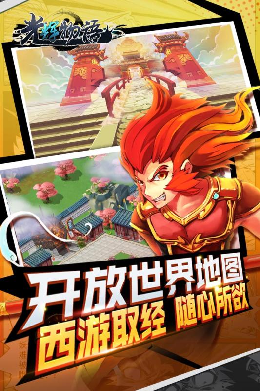 光辉物语v1.3.3截图3