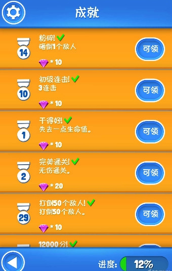 星光大冒险中文版v2.7截图4
