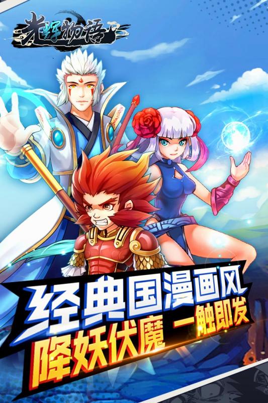 光辉物语v1.3.3截图5