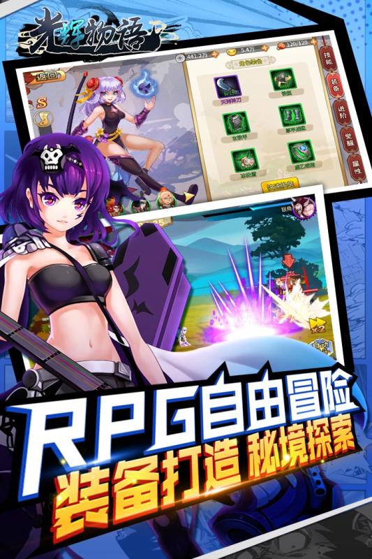 光辉物语v1.3.3截图4