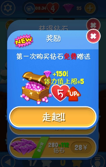 星光大冒险中文版v2.7截图5