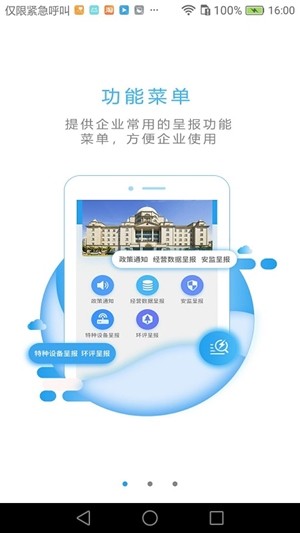 九亭企信v2.4.7截图1