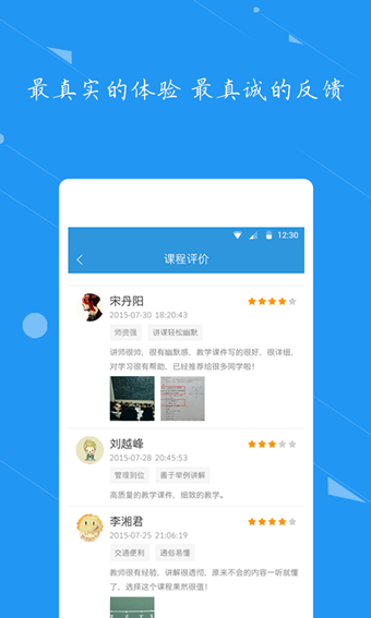 好班appv1.3.8截图1