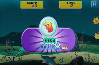 超级大白鲨v1.7截图4