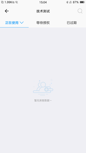 云警家v2.4.6截图1