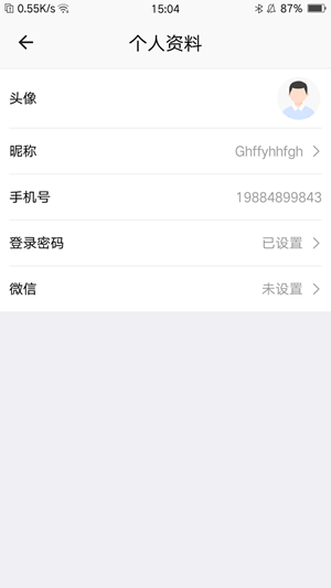 云警家v2.4.6截图3