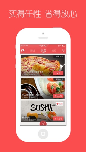 猪猪广v1.3.5截图5