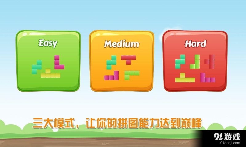 天天拼图v1.9截图3