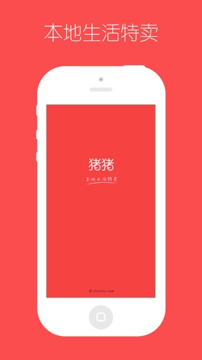 猪猪广v1.3.5截图1