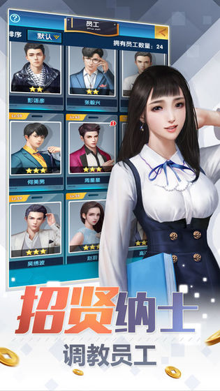 平民逆袭v1.8截图1