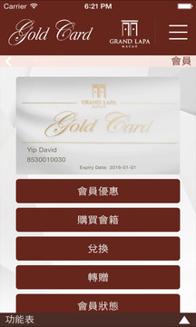 金丽华金卡v3.8.13截图1