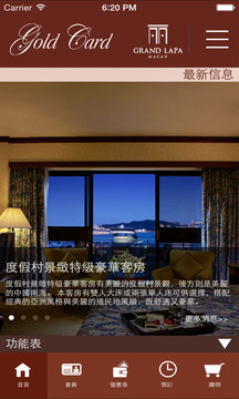金丽华金卡v3.8.13截图3