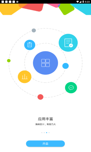 ilandv2.8截图3