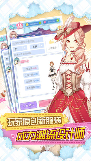 水之精灵化妆手游v3.10截图1