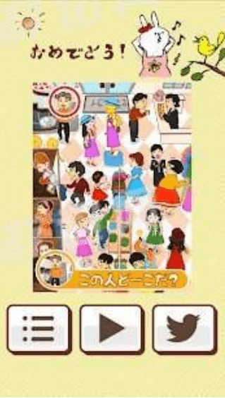 这人在哪v1.31截图1