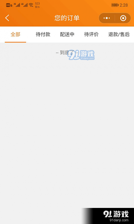 易挠v1.3.3截图5