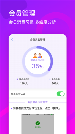 优客商户v2.4.6截图3