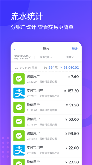 优客商户v2.4.6截图2