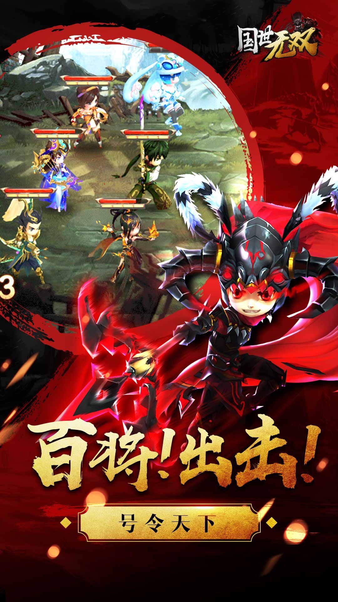 国世无双v1.43截图2